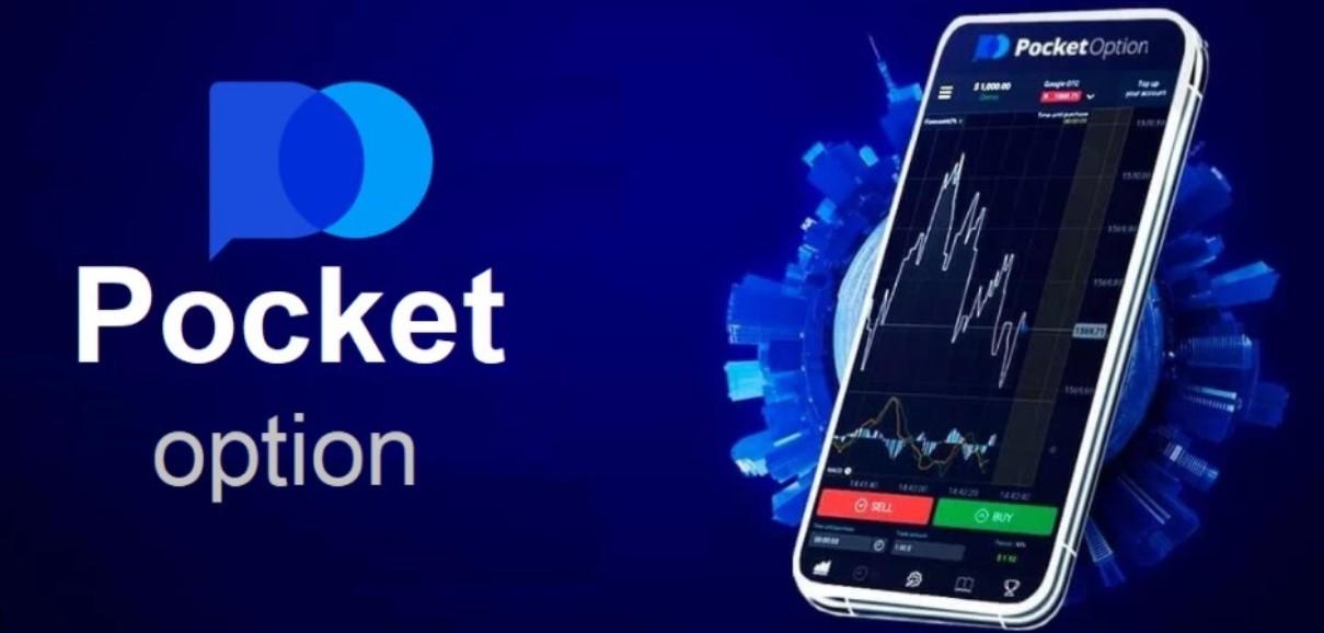 Pocket Option Вход - Как успешно войти в свой аккаунт Pocket Option Вход - Как успешно войти в свой аккаунт